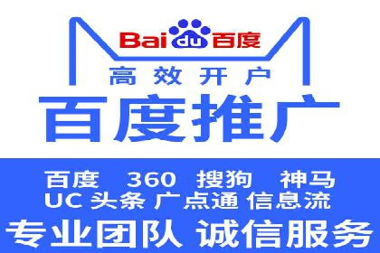 百度推广服务费实战案例分享